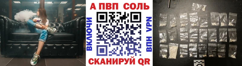 Alpha-PVP Соль Братск