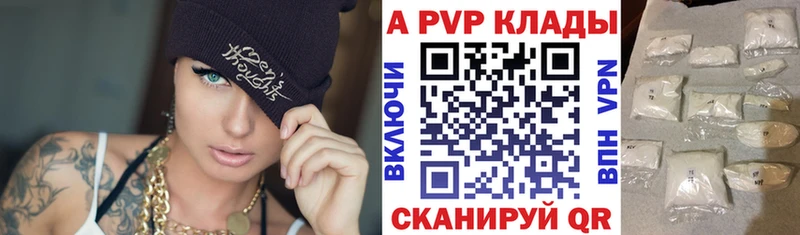A-PVP СК  OMG tor  Братск 