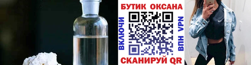Бутират GHB  Братск 