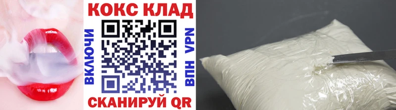 КОКАИН Fish Scale Братск