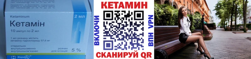 Кетамин ketamine  Братск 