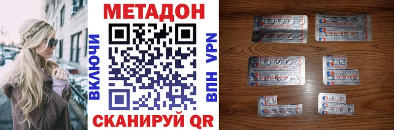 Метадон VHQ  ссылка на мегу ссылки  Братск  купить наркоту 